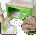 【Y HOUSE】四景三室靜嵐碧翠貓宅 貓跳台 貓爬架 貓窩 貓玩具 粗麻繩柱 貓抓板, , large