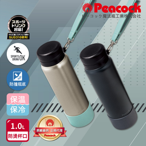 【日本孔雀Peacock】運動隨身316不鏽鋼保冷保溫杯1000ML(附運動提帶+防撞底座)-原鋼色