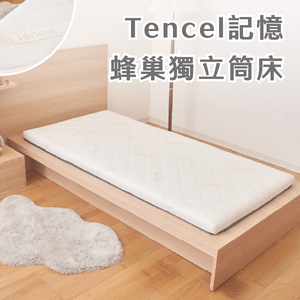 Tencel Memory Foam Pocket Spring Mattress