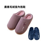 【A&R】保暖絨居家室內拖鞋 紫色36-37, , large