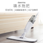 【Haomi Enterprise】Deerma Spray Mop, , large