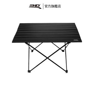 【3D Mats】  航太鋁合金羽量級摺疊桌/1Y1-0-468