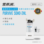  PURVIVE SOHO-2HL, , large