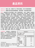 【FJ豐傑生醫】醇漾容-安馨版-30包/盒(養顏美容飲ｘ女性健康維持), , large