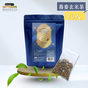 【臺灣客家茶文化館】蕎麥玄米茶－壺泡茶／7g x 15包｜自然穀物香氣｜臺灣茶葉