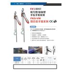 WIN五金 台灣品牌 FKS BOST FKS-VW100KG-150KG 鋁合金超輕巧型 手搖吊車 手搖絞盤 手拉吊車, , large