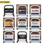 單台-台灣製造 小拒馬 (霧黑/亮白) 可客製印刷禁止停車 請勿停車 路障 禁止通行 防止違停 門檔 請通道 店家拒馬, , large