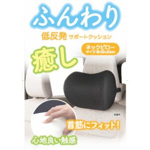[威力車坊]【BONFORM】5606-15BK 療癒低反發記憶棉頭枕
