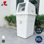 【this-this】日本RISU｜W&W系列 大開口/瓶罐分類垃圾桶 90L, , large
