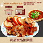 赤豪家庭私廚 家傳萬巒豬腳 1包(600g±10%/包)附蒜蓉醬_任選, , large