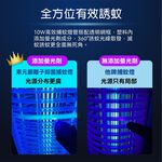 TECO 東元 銀離子抑菌捕蚊燈 10W高效率 捕蚊燈專用燈管 XYFYK106, , large