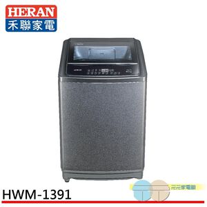 HERAN 13kg Ultra Clean Fully Automatic Upright Washing Machine HWM-1391