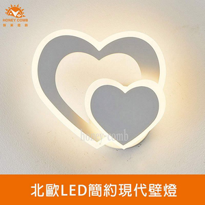 [Honey Comb]北歐LED簡約現代壁燈(V2229)
