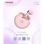 AIWA 愛華 輕巧型真無線藍芽耳機 AT-X80Q, , large