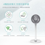 【Leo手機周邊專賣店】DIKE戴克 9吋DC變頻直流智能立式循環扇 / HLE320WT, , large