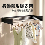 folding-wall-drying-rack-80cm, , large