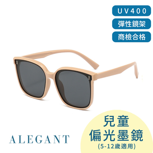 童樂時尚5-12歲綿羊粉兒童專用輕量矽膠彈性太陽眼鏡/UV400方框偏光墨鏡〔ALEGANT〕
