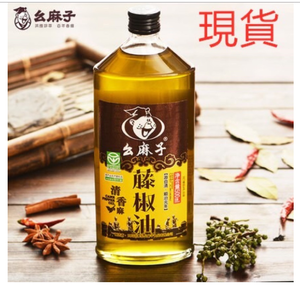 Yaomazi Green Sichuan Pepper Oil