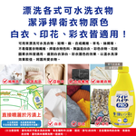 [日日好物]日本KAO花王-PRO免刷洗衣物局部去漬潔白護色氧系漂白泡沫噴霧補充瓶300ml/黃瓶(印花彩衣白衣適用,衣領袖口重點漂白劑,運動衣物汗漬去污劑), , large