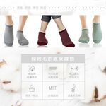 【BVD】條紋毛巾底女踝襪<黑>B208 女襪 短襪 襪子, , large