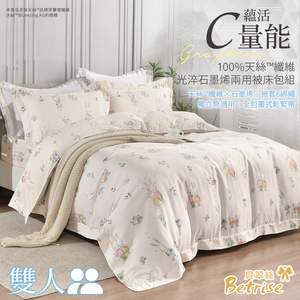 【FOCA】Country Bunny | C Energy Series 100% Austrian Tencel™ Light-quenched Graphene Four-piece Duvet Bedding Set-Double