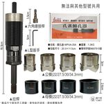 WIN五金【孔雀牌】不鏽鋼開孔 擴孔器< 圓孔擴大器-大尺規(65A) >開孔器 免油壓開孔 開孔 台灣專利, , large