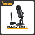 【Mild Life】maono閃克 PD100 動圈麥克風, , large
