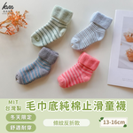 [Kaimei Cotton Industry] 10 pairs set, random and excellent, MIT made in Taiwan, winter thick, towel bottom pure cotton anti-slip children's socks/winter socks/anti-slip socks/baby socks/warm children's socks, striped reverse folds, , large