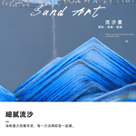 【上手家居】流沙畫-星空藍(沙漏/流動畫/沙漏畫/流沙擺飾/流砂畫/生日禮物), , large