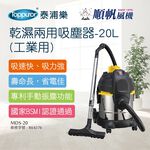 Shunfan 20L Industrial Wet and Dry Vacuum Cleaner MDS-20, , large