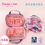 日本製 【Passage Bois】緹花 首飾化妝包, , large