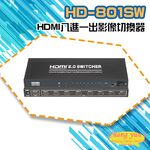 昌運監視器 HD-801SW 4K HDMI八進一出影像切換器, , large