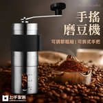 【上手家居】手搖磨豆機 不鏽鋼原色(研磨機/手磨咖啡機), , large