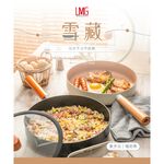 【LMG】 28cm日式雪藏平底鍋 (象牙白/曜岩黑), 象牙白, large