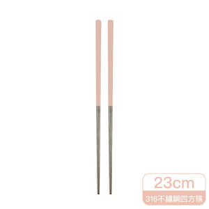 LivingTree嚼對筷樂316不鏽鋼筷-甜桃粉
