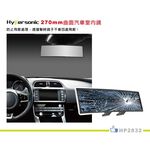 Hypersonic 270mm曲面汽車室內鏡, , large
