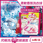 PG Bold 4in1 Gel Ball 64 Pink, , large