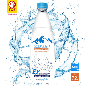 iSODA愛蘇打EX強勁感氣泡水500ml/3箱/72瓶 ［凱上有限公司］
