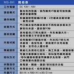 昌運監視器 MS-I01 多按鍵對講室內機 雙向免持對講 具LED背光顯示 樓層獨立呼叫, , large