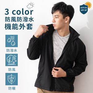 【現貨】MIT台灣製貝柔 防曬 防風防潑水連帽風衣-男款 PL2022