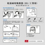SHUNFAN 30L Industrial Wet & Dry Vacuum Cleaner MDS-30, , large
