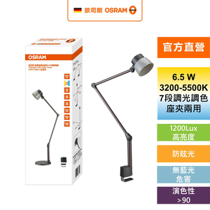 [凌騰科技]歐司朗圖賓根調光調色LED 6.5W護眼檯燈 設計款