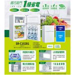 SANLUX 102L Grade 1 Energy-Efficient Double Door Refrigerator SR-C102B1, , large