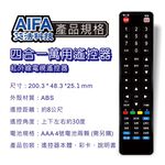 【AIFA】4in1 Universal Remote(AG-52) TV remote control/Set-top box remote control/DVD remote control/AUX remote control, , large