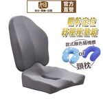 【日本旭川】AIRFit氧活力進階版人體工學護脊腰靠坐墊組  透氣 坐墊 腰靠墊 椅子靠墊 坐靠墊 辦公 電腦椅 記憶棉, , large