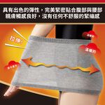 日本製【CERVIN】紅外線備長炭保暖暖腹護腰, , large