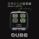 CUBE Gan 20W Extension Cord, , large