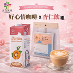 Combo Set of Calm Drip Coffee Bag with Barista Apricot Kernel Milk 1L , , large