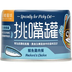 Flavor Exigent Canned Wet Food-Bonito
