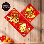 摩達客◉春節開運招財◉質感燙金仿絨招財進寶春福斗方3片組春聯牆貼, , large